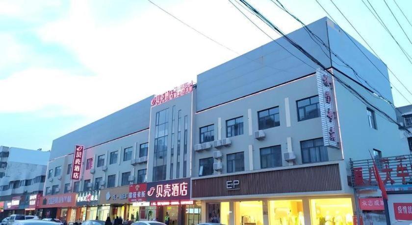 쉘 호텔 자오좡 신창 로드 바다 마켓 Zhaozhuang 외부 사진