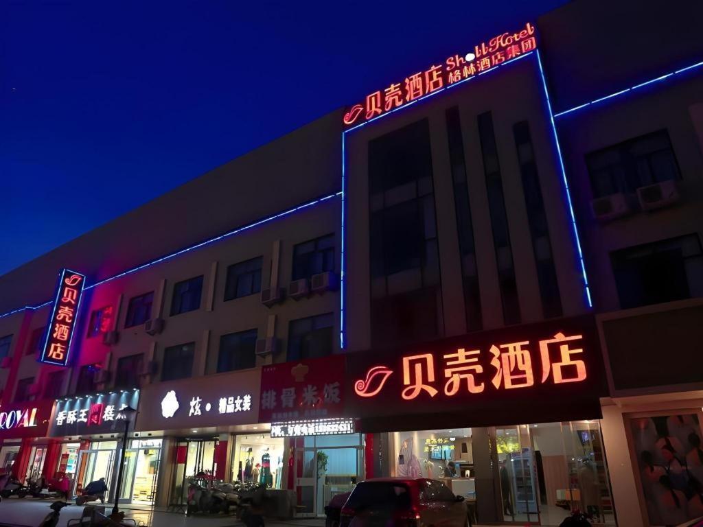 쉘 호텔 자오좡 신창 로드 바다 마켓 Zhaozhuang 외부 사진